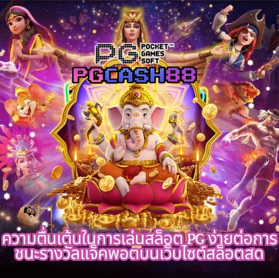 หวยเว็บ